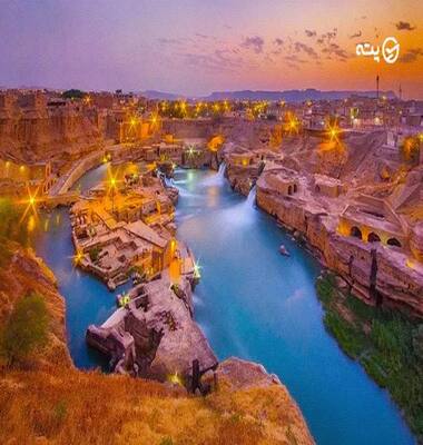 تور مثلث طلایی خوزستان از مازندران